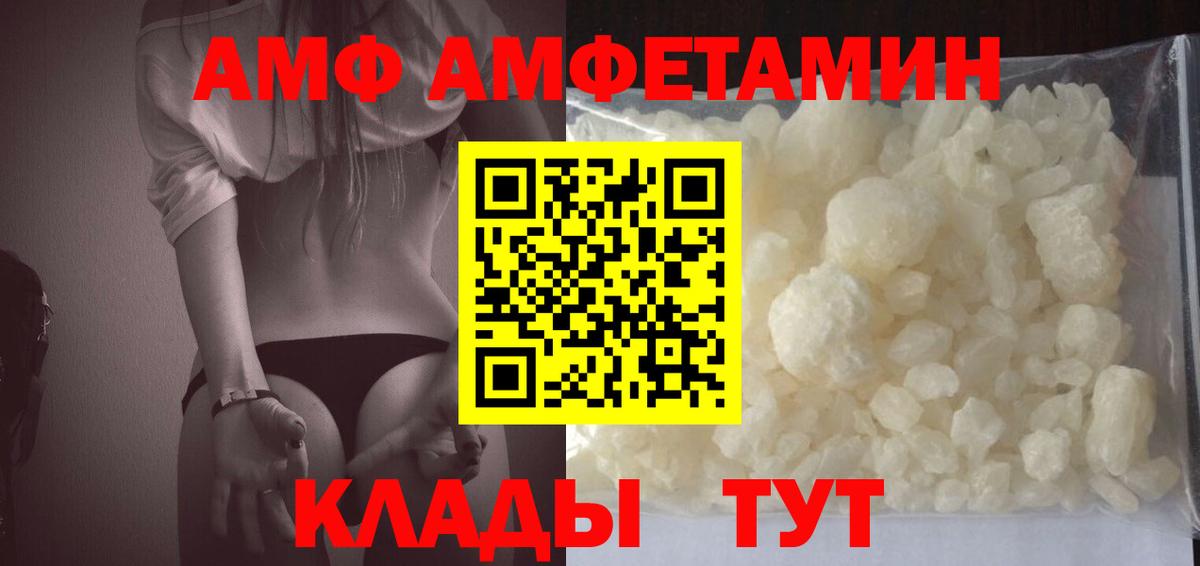 Амфетамин Premium Родники