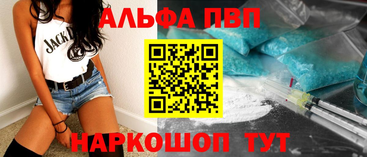 закладка  Alfa_PVP мука  А ПВП крисы CK  А ПВП  Вход с VPN  Родники 