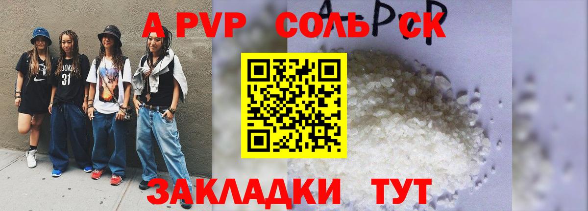 Alpha-PVP СК Родники