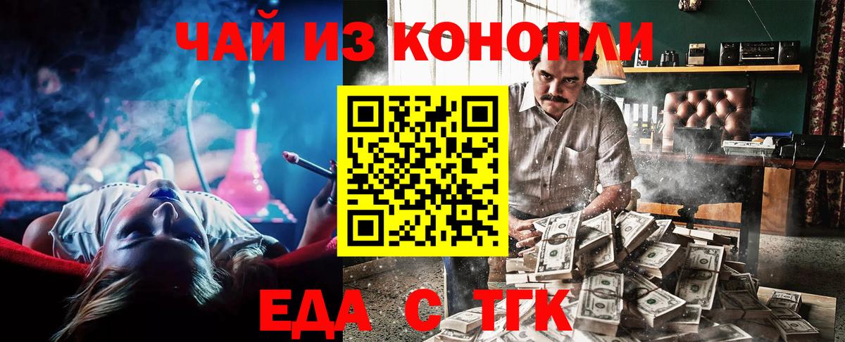 Родники  Печенье с ТГК конопля  Вход с VPN 