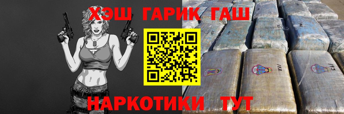 ГАШ AMNESIA HAZE  ГАШИШ Ice-O-Lator  ГАШИШ  Родники  Вход с VPN 