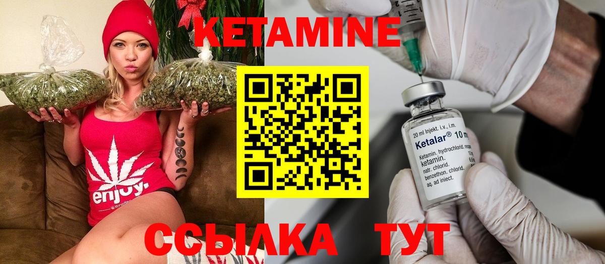 Кетамин VHQ Родники