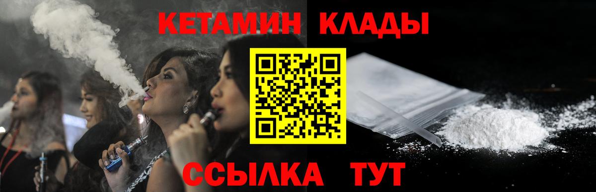 КЕТАМИН ketamine  КЕТАМИН ketamine  Родники  Вход с VPN 