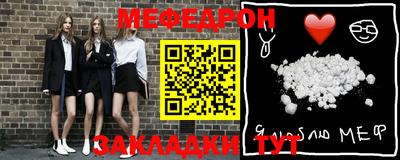 мяу мяу кристалл Анжеро-Судженск