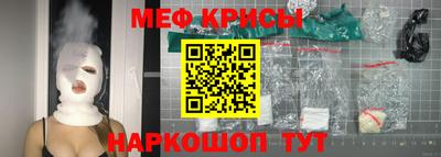 мефедрон Анапа