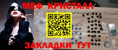 мефедрон VHQ Ангарск