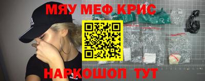 мефедрон Анапа