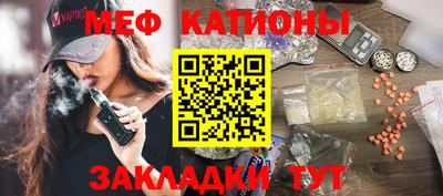 мяу мяу кристалл Анжеро-Судженск