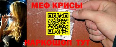 мефедрон Анапа