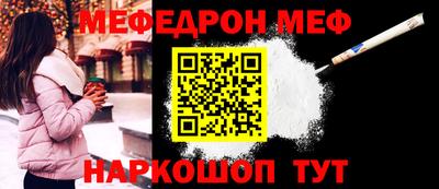 мяу мяу кристалл Анжеро-Судженск