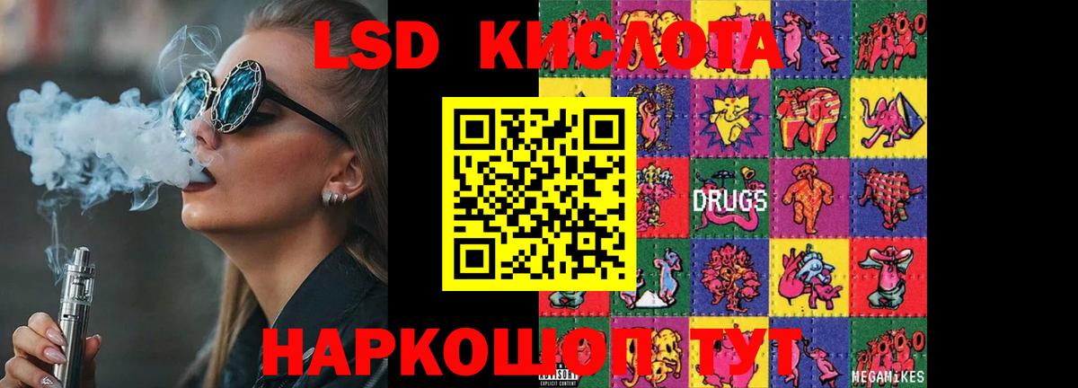 LSD-25 экстази ecstasy  ЛСД экстази    tor  Вход с VPN  ЛСД экстази ecstasy  Родники 