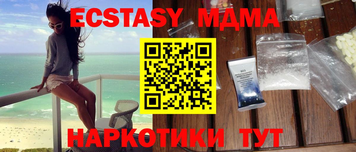 MDMA crystal  MDMA  Родники  Вход с VPN  МДМА VHQ 
