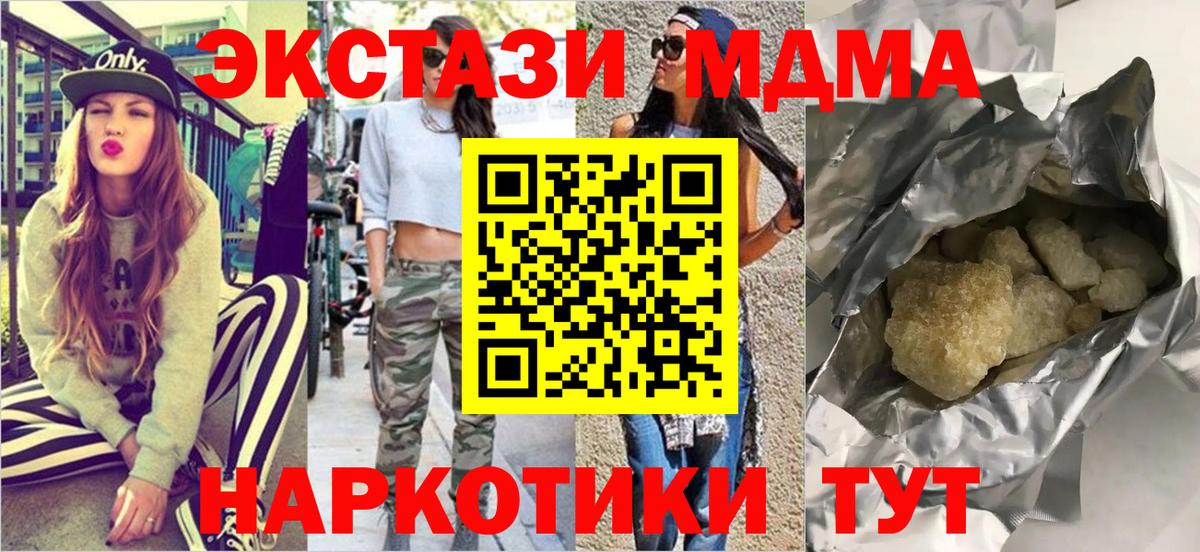 МДМА Molly Родники