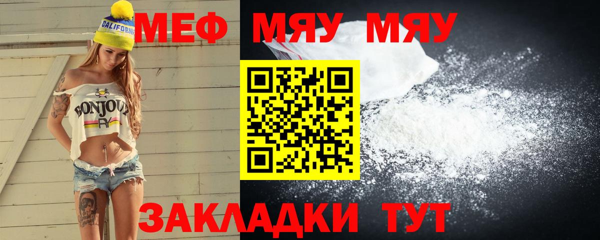 Родники  Меф кристаллы  МЕФ  Вход с VPN 