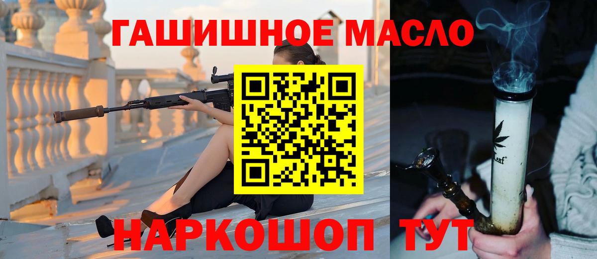 Дистиллят ТГК гашишное масло Родники